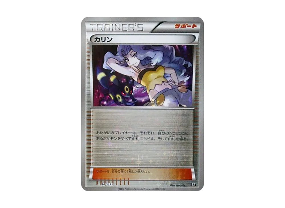 【PSA10】Karen :Mirror [XY 142/171](High Class Pack「THE BEST OF XY」)