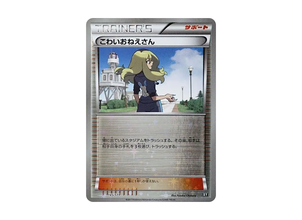 【PSA10】Delinquent \:Mirror [XY 145/171]\(High Class Pack「THE BEST OF XY」)