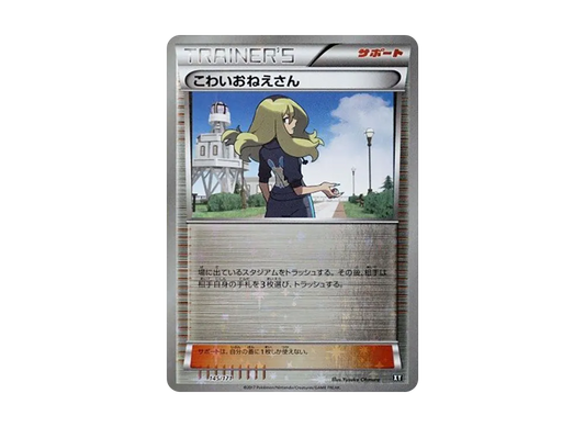 【Raw】 Delinquent :Mirror [XY 145/171](High Class Pack「THE BEST OF XY」)