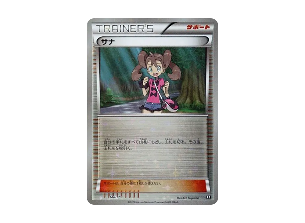 【PSA10】Shauna \:Mirror [XY 146/171]\(High Class Pack「THE BEST OF XY」)