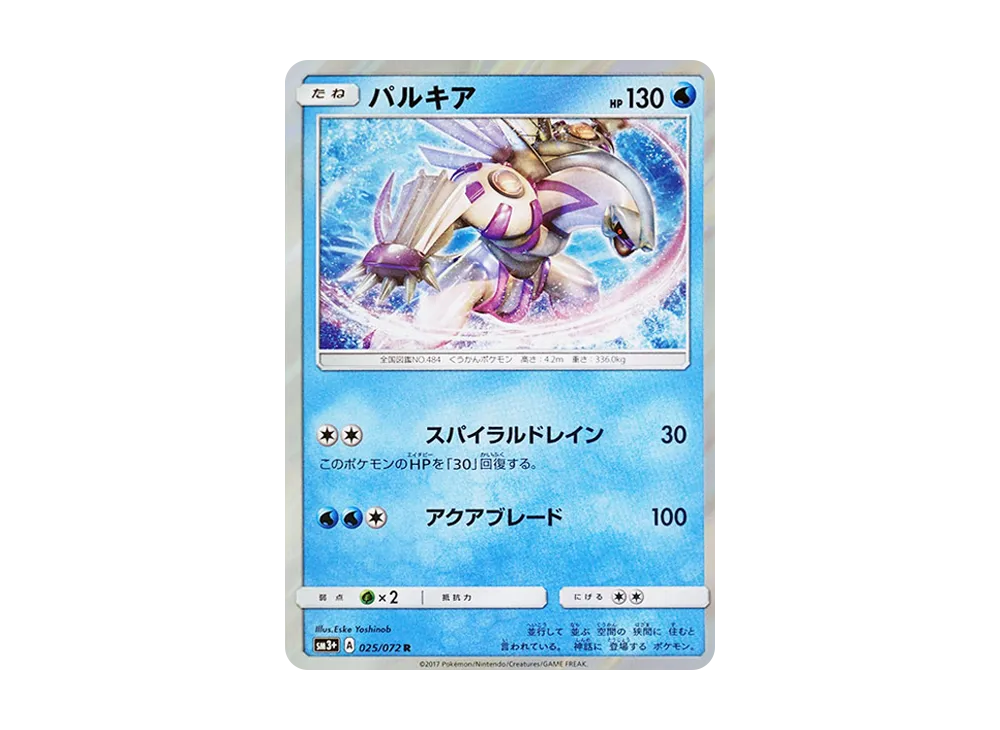 【Raw】 Palkia R [SM3+ 025/072](Enhanced Expansion Pack"Shining Legends