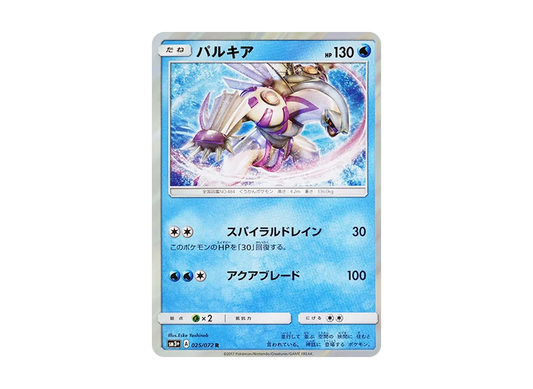 【Raw】 Palkia R [SM3+ 025/072](Enhanced Expansion Pack"Shining Legends