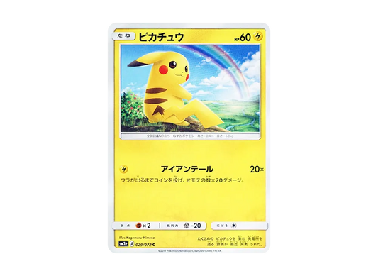 【Raw】 Pikachu C [SM3+ 029/072](Enhanced Expansion Pack「Shining Legends」)