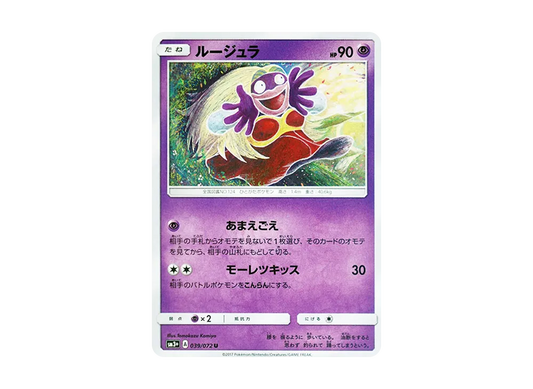 【Raw】 Jynx U [SM3+ 039/072](Enhanced Expansion Pack"Shining Legends