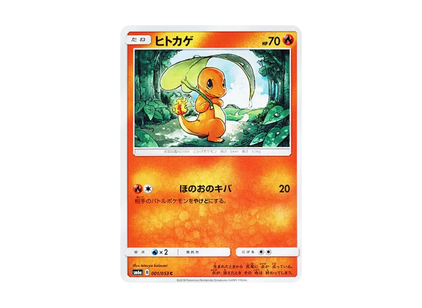 【PSA10】 Charmander C [SM6a 001/053] (Enhanced Expansion Pack "Dragon Storm")