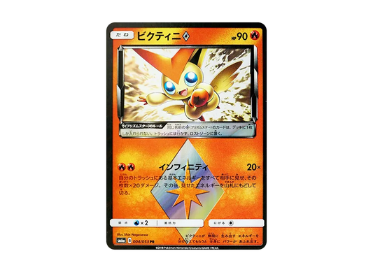 【Raw】 Victini PR [SM6a 004/053](Enhanced Expansion Pack「Dragon Storm」)