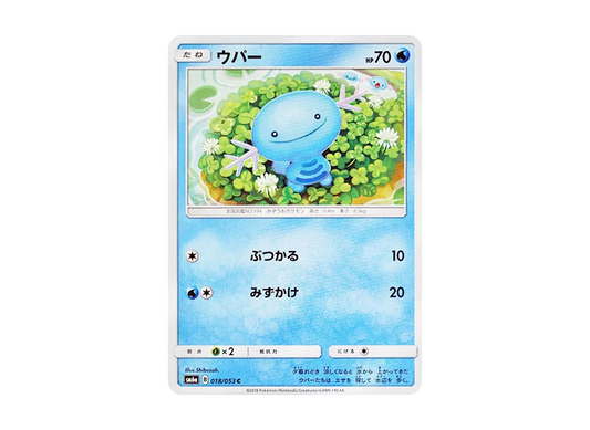 【Raw】 Wooper C [SM6a 018/053](Enhanced Expansion Pack"Dragon Storm