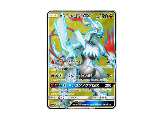 【Raw】 WhiteKyuremGX SR [SM6a 057/053](Enhanced Expansion Pack"Dragon Storm