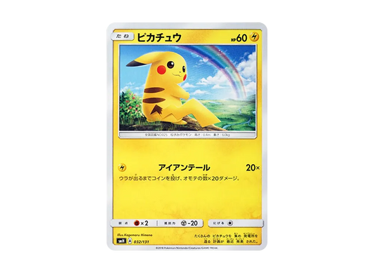 【Raw】 Pikachu [SMH 032/131](Sun & Moon「GXStart Deck」)