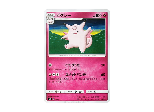 【Raw】 Clefairy [SMH 085/131](Sun & Moon"GX Starter Deck