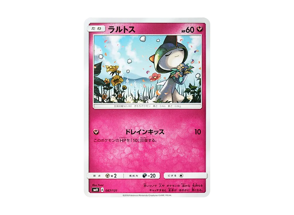【Raw】 Ralts [SMH 087/131](Sun & Moon「GX Starter Deck」)