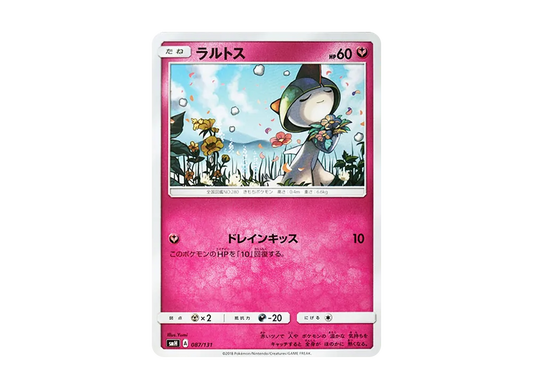 【Raw】 Ralts [SMH 087/131](Sun & Moon「GX Starter Deck」)