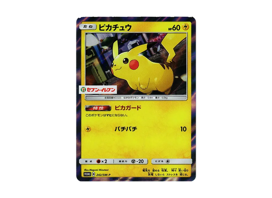 【Raw】 Pikachu P [SM-P 242](Sun & Moon Special Set「Pikachu」)