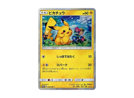 【Raw】 Pikachu P [SM-P 044](Sun & Moon Special Set「Pikachu」)