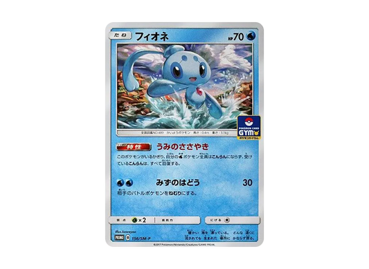 【Raw】 Phione P [SM-P 156](Promo Card Pack"Vol. 3