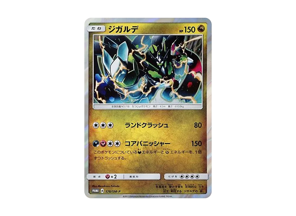 【Raw】 Zygarde P [SM-P 178](Promo Card " Ultra Sun Ultra Moon GEO Must-Buy Campaign