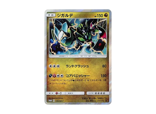 【Raw】 Zygarde P [SM-P 178](Promo Card「Ultra Sun Ultra Moon GEO Must-Buy Campaign」)