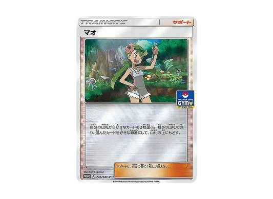 【Raw】 Mallow P [SM-P 246](Promo Card Pack"Pokemon Card Gym Deck Build Battle