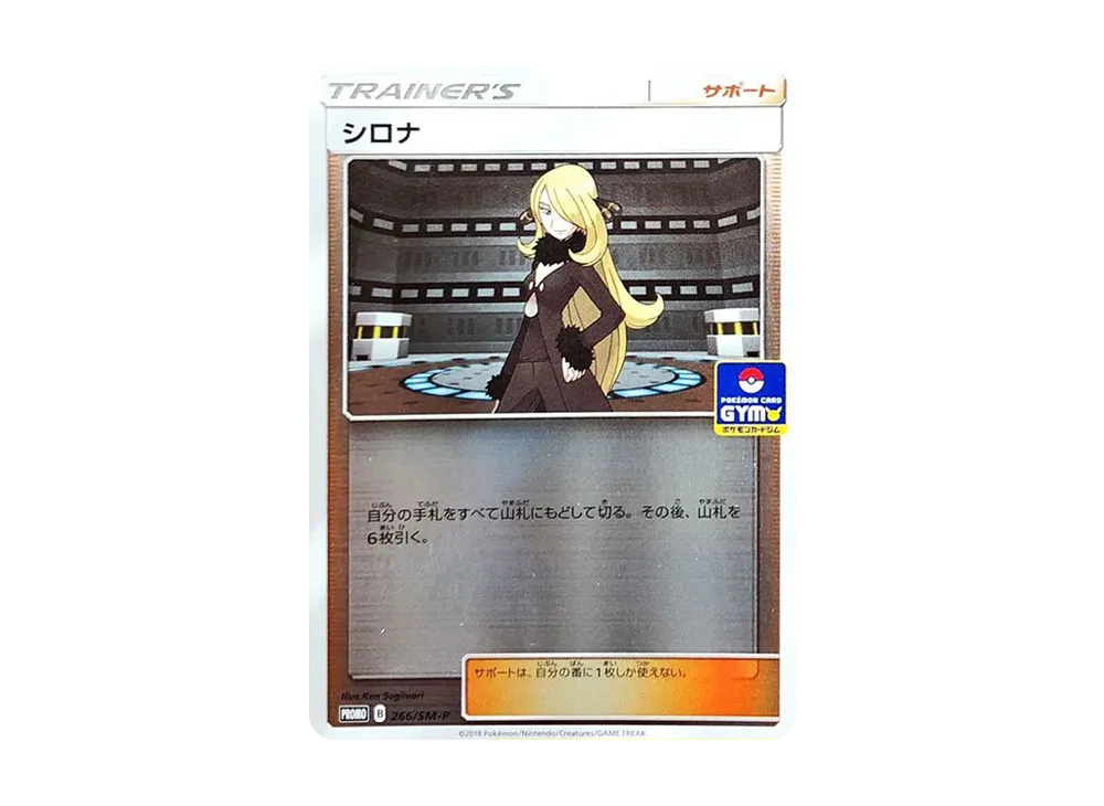 【Raw】 Cynthia P [SM-P 266](Promo Card"Pokemon Card Gym New Set Battle