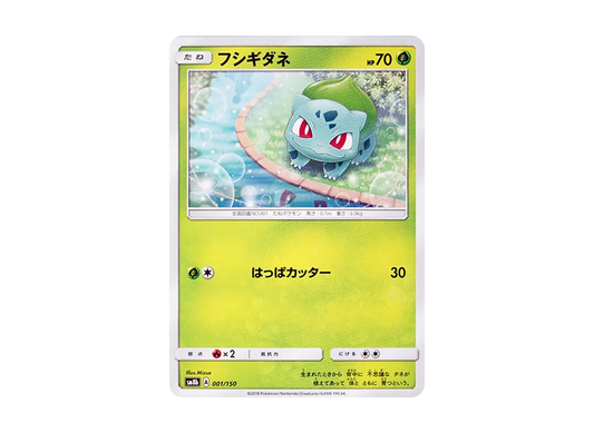 【Raw】 Bulbasaur [SM8b 001/150](High Class Pack"GX Ultra Shiny