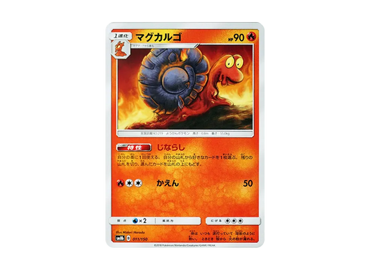 【Raw】 Magcargo [SM8b 011/150](High Class Pack"GX Ultra Shiny