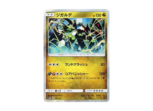 【Raw】 Zygarde [SM8b 102/150](High Class Pack"GX Ultra Shiny