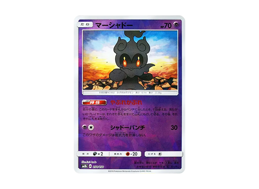 【Raw】 Marshadow :Mirror [SM8b 050/150](High Class Pack"GX Ultra Shiny