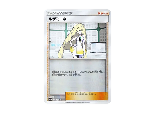 【PSA10】 Lusamine: Mirror [SM8b 136/150] (High0Class Pack GX "Ultra Shiny")