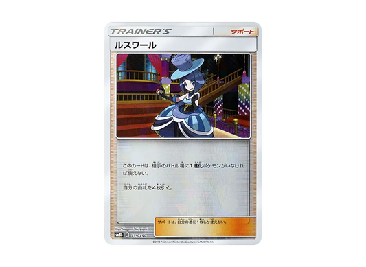 【PSA10】 Lusamine:Mirror [SM8b 139/150](High Class Pack GX"Ultra Shiny