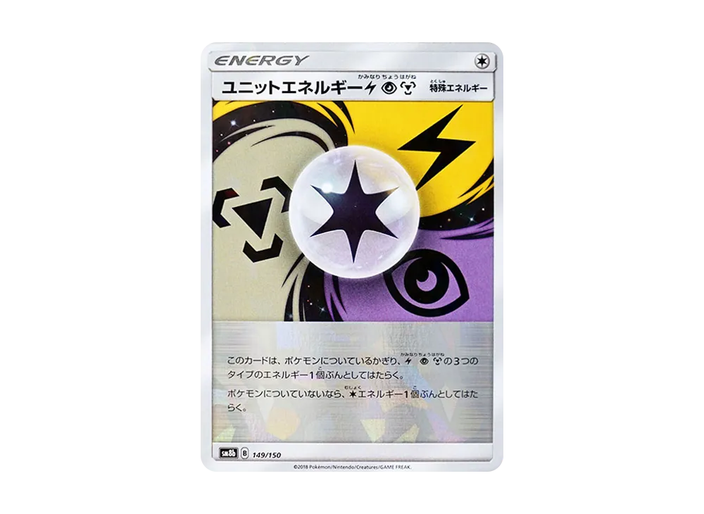【Raw】 Unit Energy Lightning Psychic Metal :Mirror [SM8b 149/150](High Class Pack"GX Ultra Shiny
