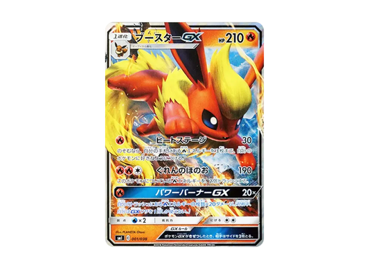 【PSA10】 Booster GX [SMI 001/038] (Starter Set "Fire Booster GX, Water Vaporeon GX, Lightning Jolteon GX")