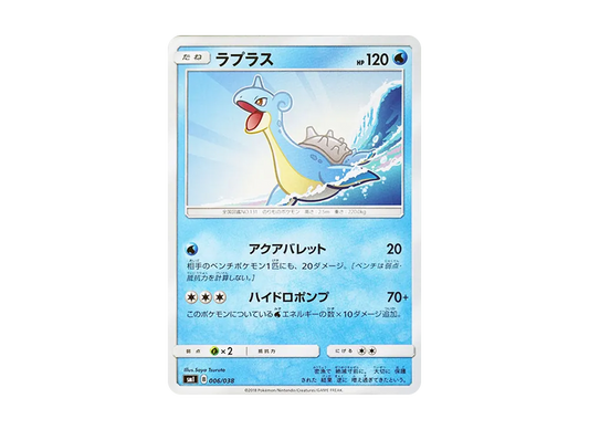 【Raw】 Lapras [SMI 006/038](Starter Set"Fire FlareonGX & Water VaporeonGX & Lightning JolteonGX