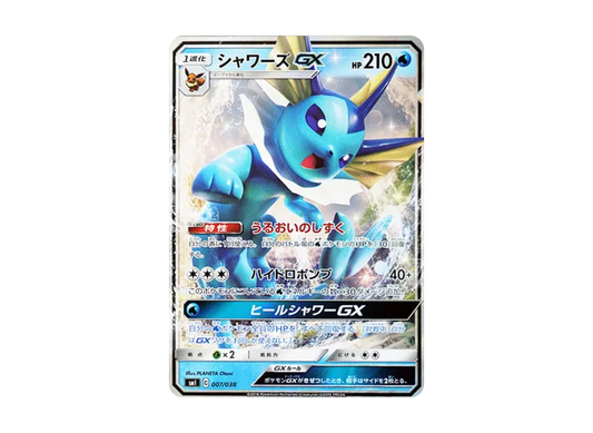 【PSA10】 Vaporeon GX [SMI 007/038] (Starter Set "Fire Booster GX, Water Vaporeon GX, Lightning Jolteon GX")