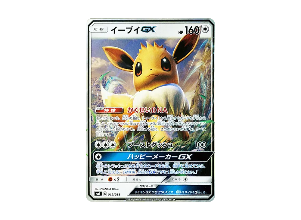 【Raw】 Eevee GX [SMI 019/038](Starter Set「Fire Flareon GX / Water Vaporeon GX / Lightning Zapdos GX」)
