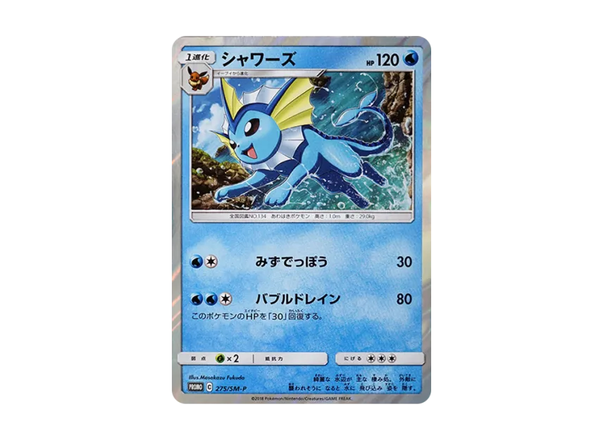 【PSA10】 Vaporeon P [SM0P 275] (Starter Set "Thunderbolt Jolteon GX Deluxe Set")