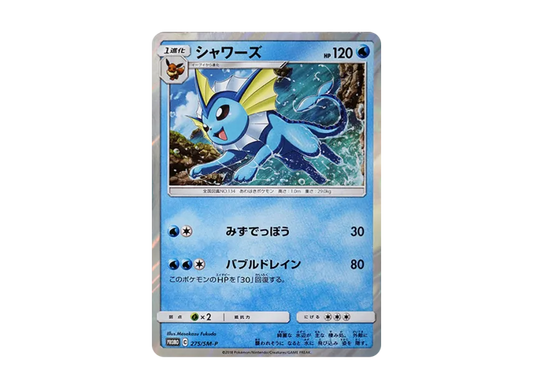【PSA10】 Vaporeon P [SM0P 275] (Starter Set "Thunderbolt Jolteon GX Deluxe Set")