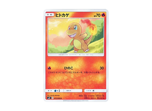 【Raw】 Charmander C [SM9 011/095](Expansion Pack"Tag Bolt