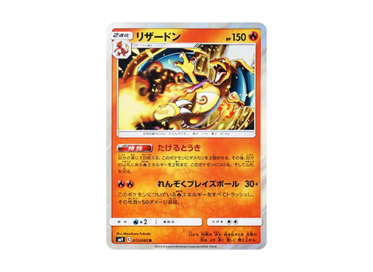 【PSA10】 Charizard R [SM9 013/095] (Tag Bolt Expansion Pack)