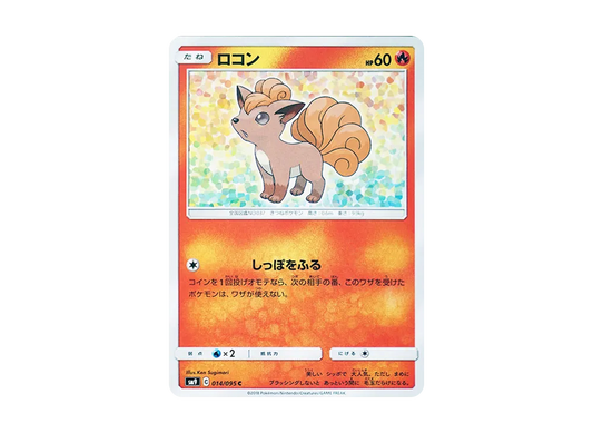 【Raw】 Vulpix C [SM9 014/095](Expansion Pack"Tag Bolt