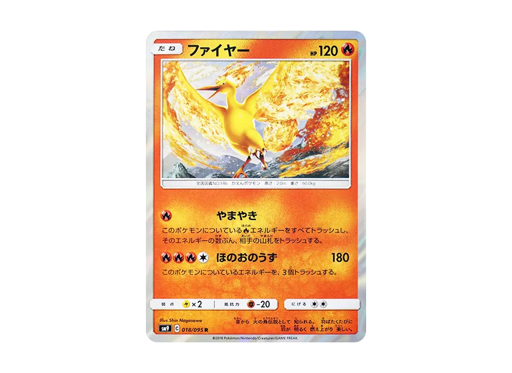 【PSA10】Moltres R [SM9 018/095]\(Expansion Pack「Tag Bolt」)
