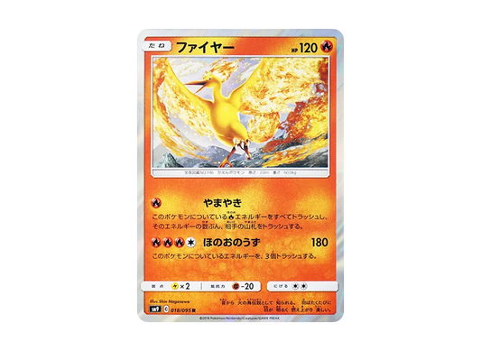【Raw】 Moltres R [SM9 018/095](Expansion Pack「Tag Bolt」)