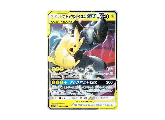 【PSA10】 Pikachu & Zekrom GX RR [SM9 031/095] (Tag Bolt Expansion Pack)