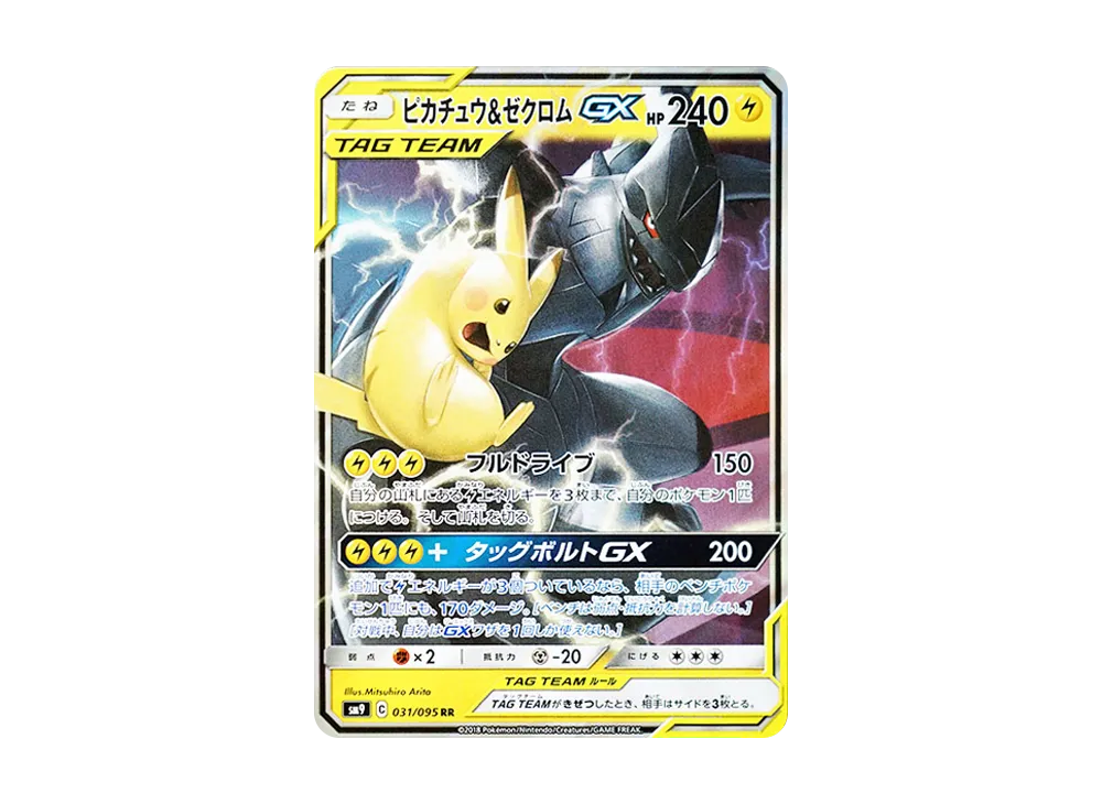 【Raw】 Pikachu&Zekrom GX RR [SM9 031/095](Expansion Pack「Tag Bolt」)
