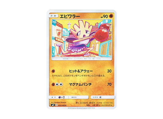 【Raw】 Erika C [SM9 055/095](Expansion Pack"Tag Bolt