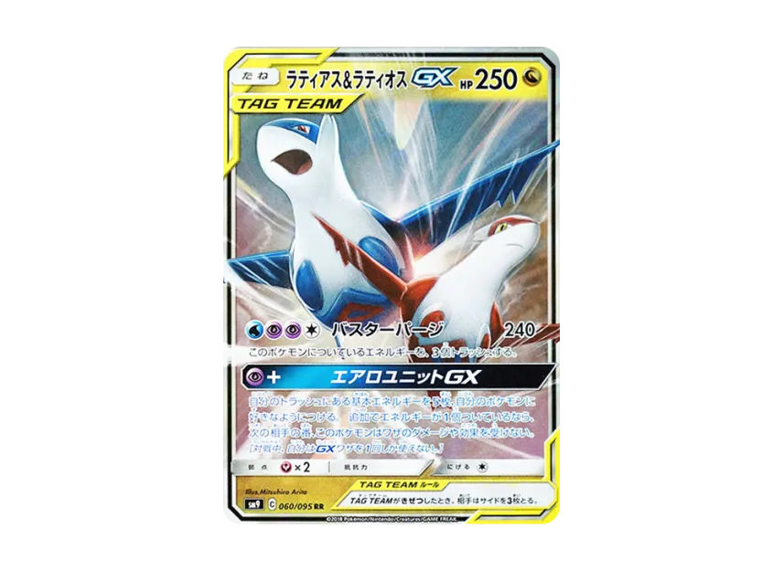 【PSA10】 Latias & Latios GX RR [SM9 060/095] (Tag Bolt Expansion Pack)