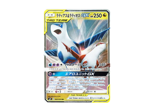 【PSA10】 Latias & Latios GX RR [SM9 060/095] (Tag Bolt Expansion Pack)