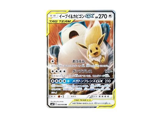 【PSA10】 Eevee & Snorlax GX RR [SM9 066/095] (Tag Bolt Expansion Pack)