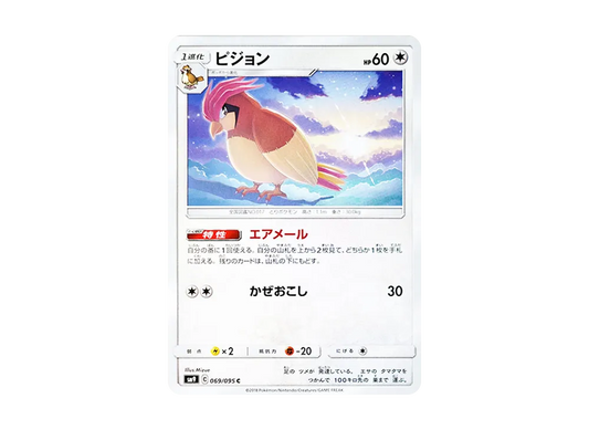 【Raw】 Pidgeotto C [SM9 069/095](Expansion Pack"Tag Bolt