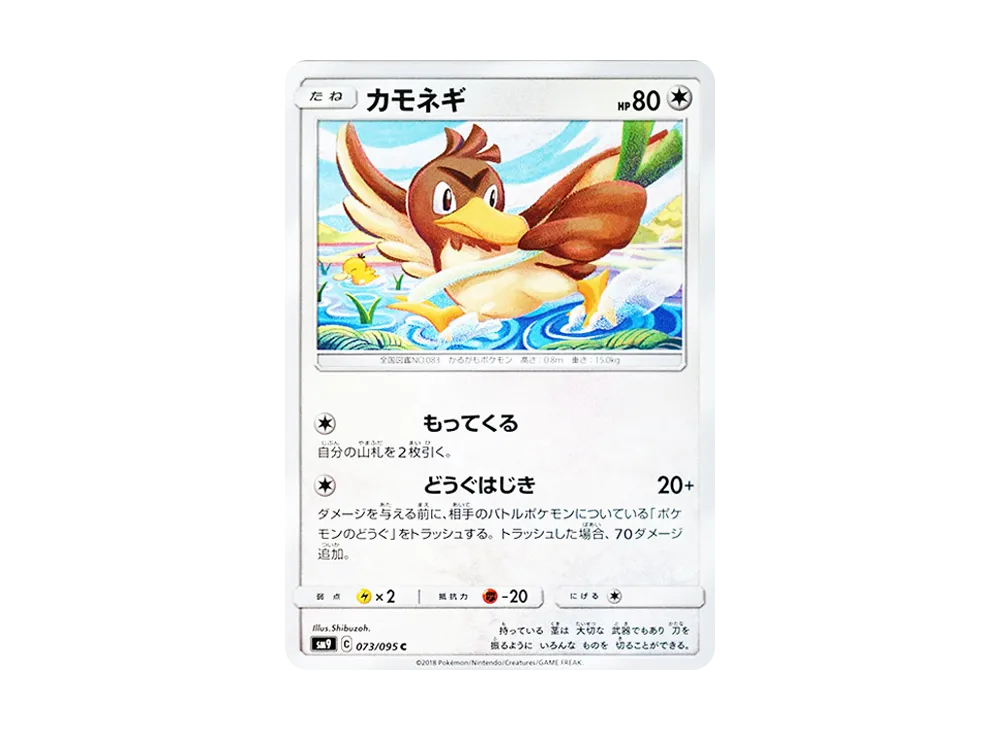 【Raw】 Farfetch’d C [SM9 073/095](Expansion Pack"Tag Bolt
