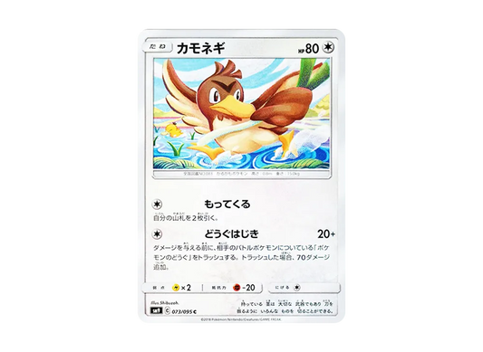 【Raw】 Farfetch’d C [SM9 073/095](Expansion Pack"Tag Bolt
